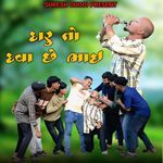 Daru To Dava Che Bhai