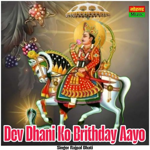 Dev Dhani Ko Brithday Aayo