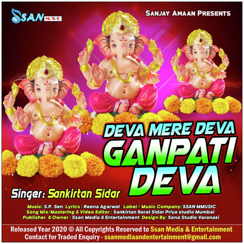 Deva Mere Deva Ganpati Deva