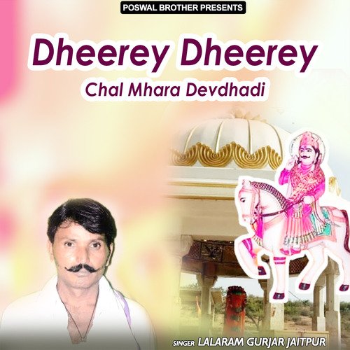 Dheerey Dheerey Chal Mhara Devdhadi