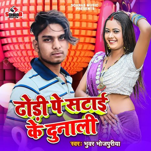 Dhodi Pe Satai Ke Dunali