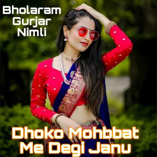 Dhoko Mohbbat Me Degi Janu