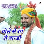 Dhole Se Rang Ro Bando