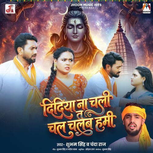 Didiya Na Chali Ta Chal Chalab Hami