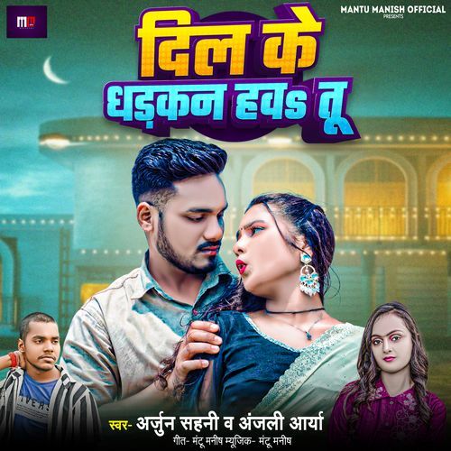 Dil Ke Dhadkan Hawa Tu