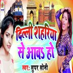 Dilli Shahariya Se Aawa Ho
