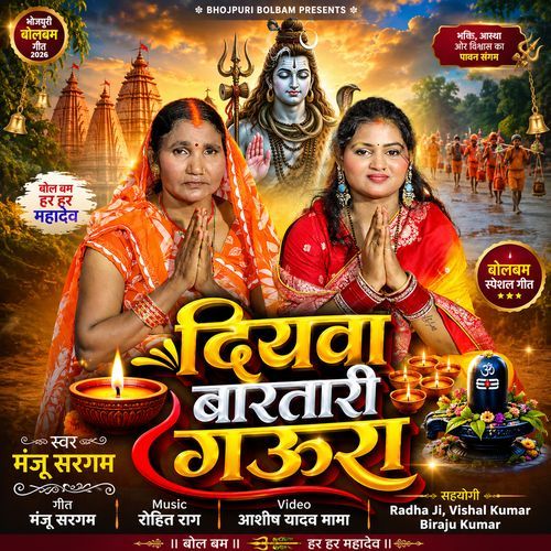 Diyawa Baratari Gaura