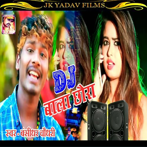 DJ Wala Chaura Anhariya Me Tip Detau (Maithili)