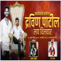 Dosti Yarit Bajigar Dravin Patil Lay Diladar-IAIbXEFyUGA