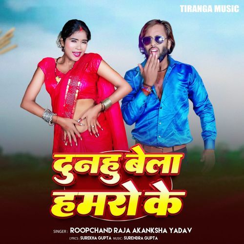Dunahu Bela Hamaro Ke