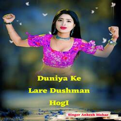 Duniya Ke Lare Dushman HogI-GykCdkBjUQE