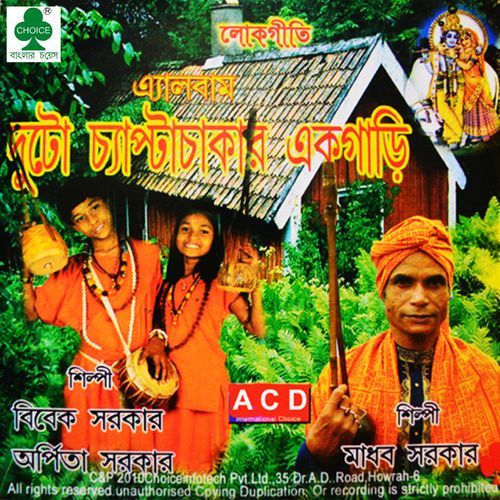 Duto Chapta Chakar Ekgari