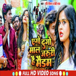 Ego Dugo Maal Jaruri Hai Madam (Bhojpuri)-ASY7YgMHA1s