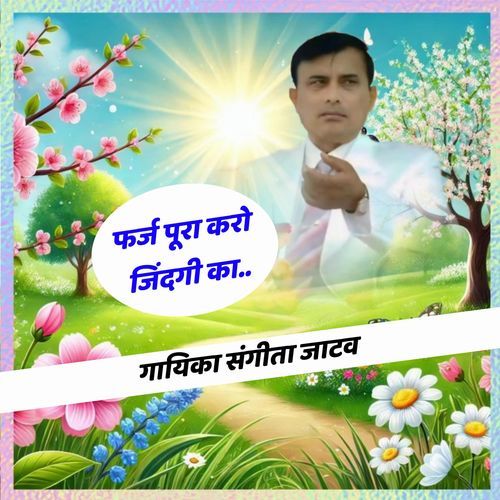 Farj Pura Kro Jindgi Ka