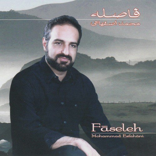 Faseleh_poster_image