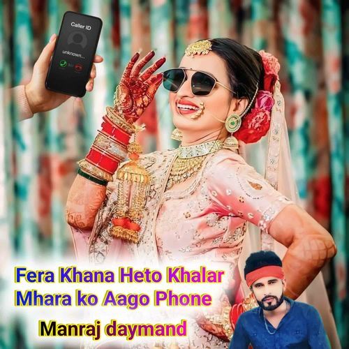 Fera Khana Heto Khalar Mhara Ko Aago Phone