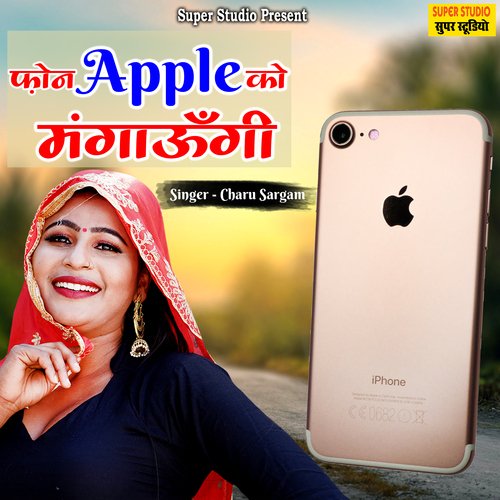 Fon Apple Ko Mangaungi