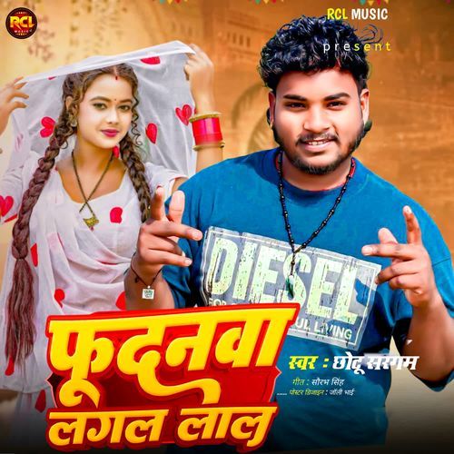 Fudanwa Lagal Lal