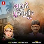 Gamde Gamde Pujani Re