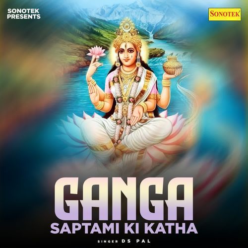 Ganga Saptami Ki Katha
