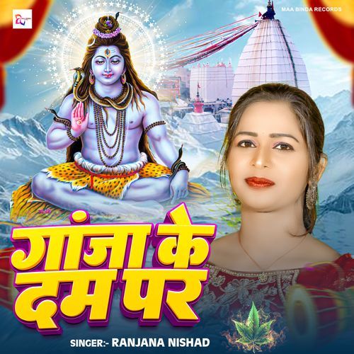 Ganja Ke Dam Par