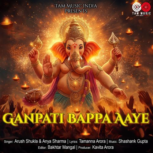 Ganpati Bappa Aaye