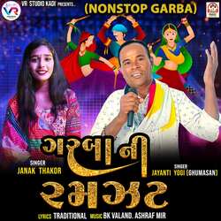 Garba Ni Ramzat (NonStop Garba)-BBpcQyVdW0s