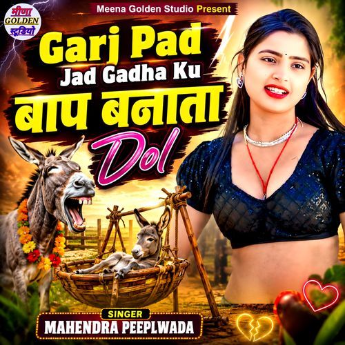 Garj Pad Jad Gadha Ku Baap Banata Dol