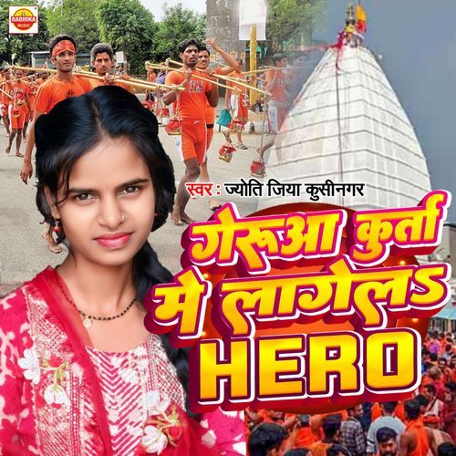 Geruaa Kurta Me Lagela Hero