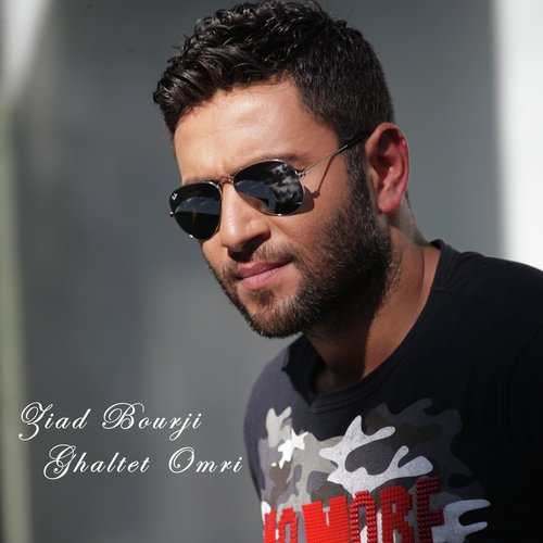 Ghaltet Omri cover art