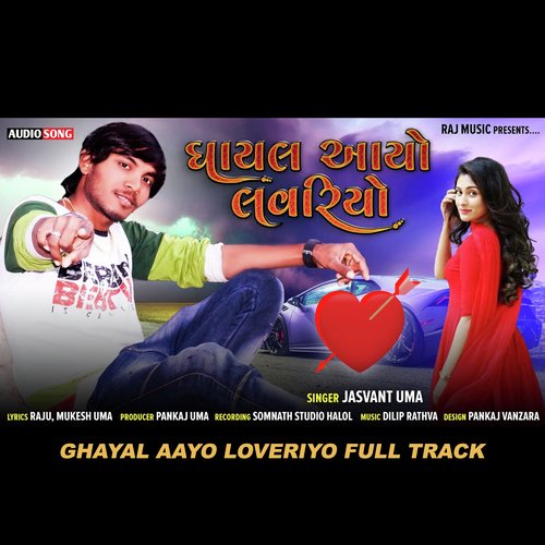 Ghayal Aayo Loveriyo Full Track