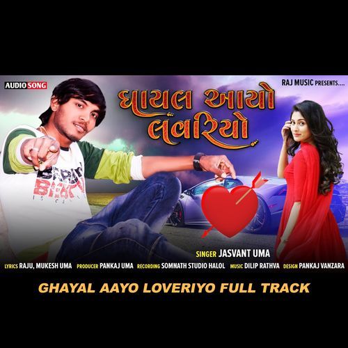 Ghayal Aayo Loveriyo Full Track (Original)