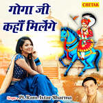Goga Ji Kaha Milenge
