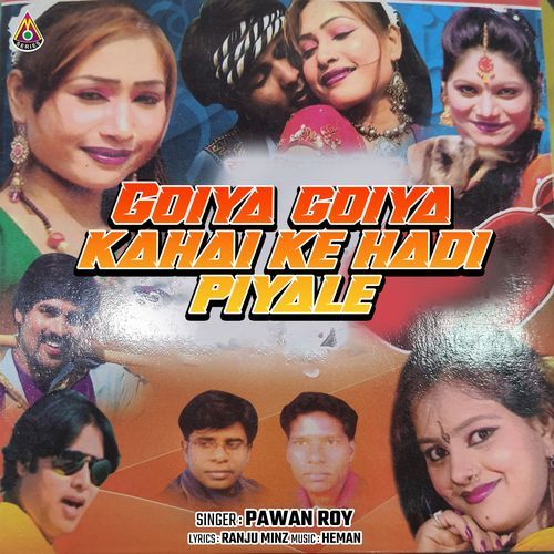 Goiya Goiya Kahai Ke Hadi Piyale