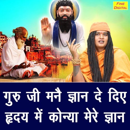 Guru Ji Manne Gyan De Diye Hriday Mein Konya Mere Gyan