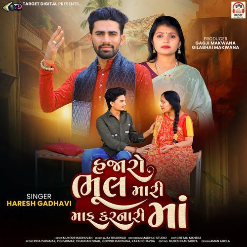 Hajaro Bhul Mari Maaf Karnari Maa