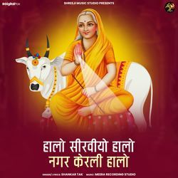 Halo Sirviyo Halo Nagar Kerali Halo