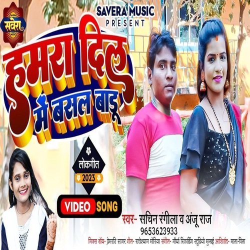 Hamara Dil Me Basal badu
