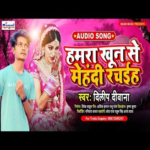 Hamra khon Se Mehndi Rachaih