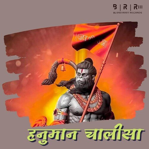 Hanuman Chalisa