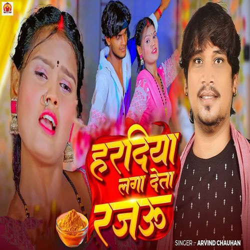 Haradiya Laga Deta Rajau