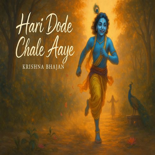 Hari Dode Chale Aaye