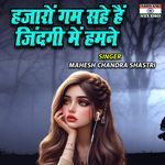 Hazaron Gam Sahe Hain Zindagi Main Hamne