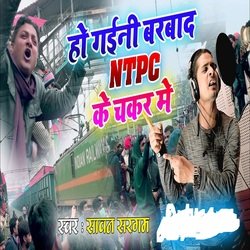 Ho Gaini Barbad NTPC Ke Chakkar Me-XQEkYRxfUko