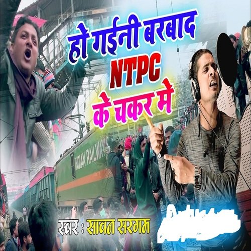 Ho Gaini Barbad NTPC Ke Chakkar Me