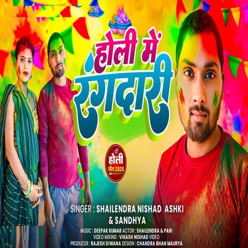 Holi Me Rangdaari