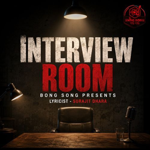 INTERVIEW ROOM