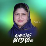 Ithiri Neram