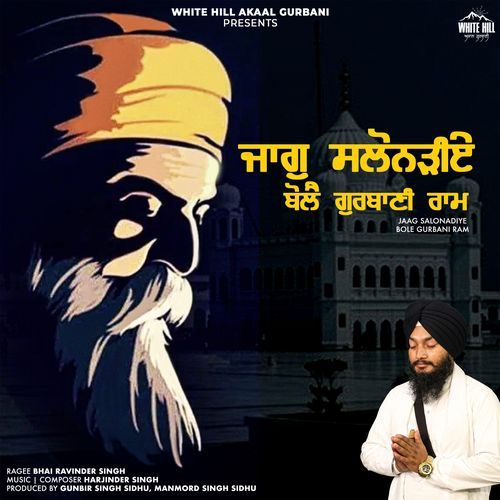 Jaag Salonadiye Bole Gurbani Ram