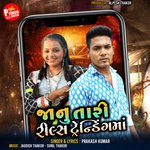 Jaanu Tari Reels Trending Ma